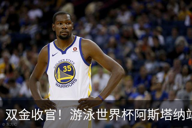 双金收官！游泳世界杯阿斯塔纳站常墨涵周鑫垟齐登台