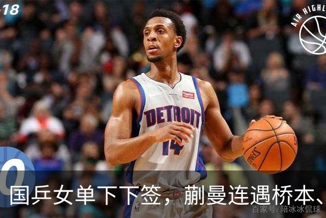国乒女单下下签，蒯曼连遇桥本、张本美和，王艺迪与早田同区！亚锦赛女单签表出炉